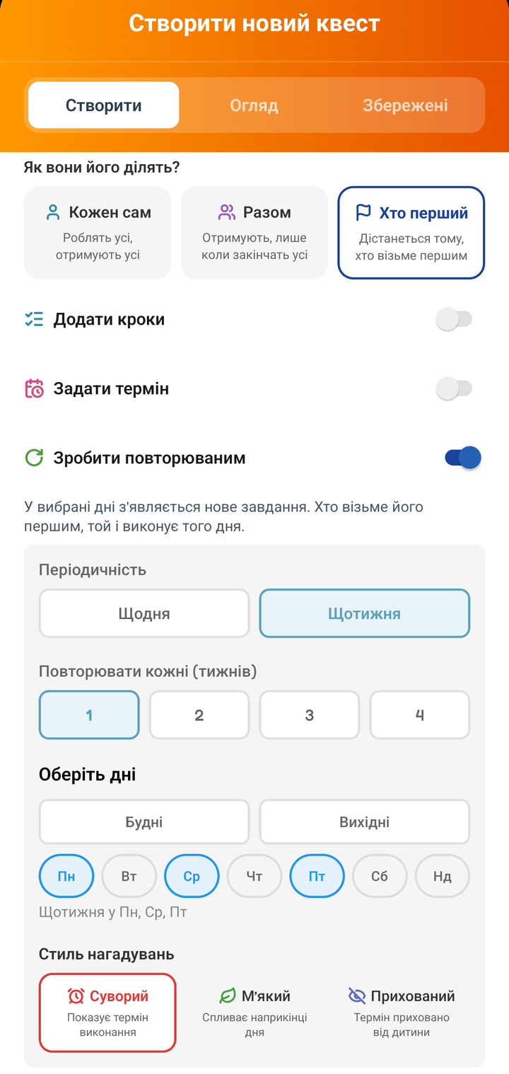 Екран створення з обраним режимом Хто перший і щотижневим повтором у понеділок, середу та п'ятницю