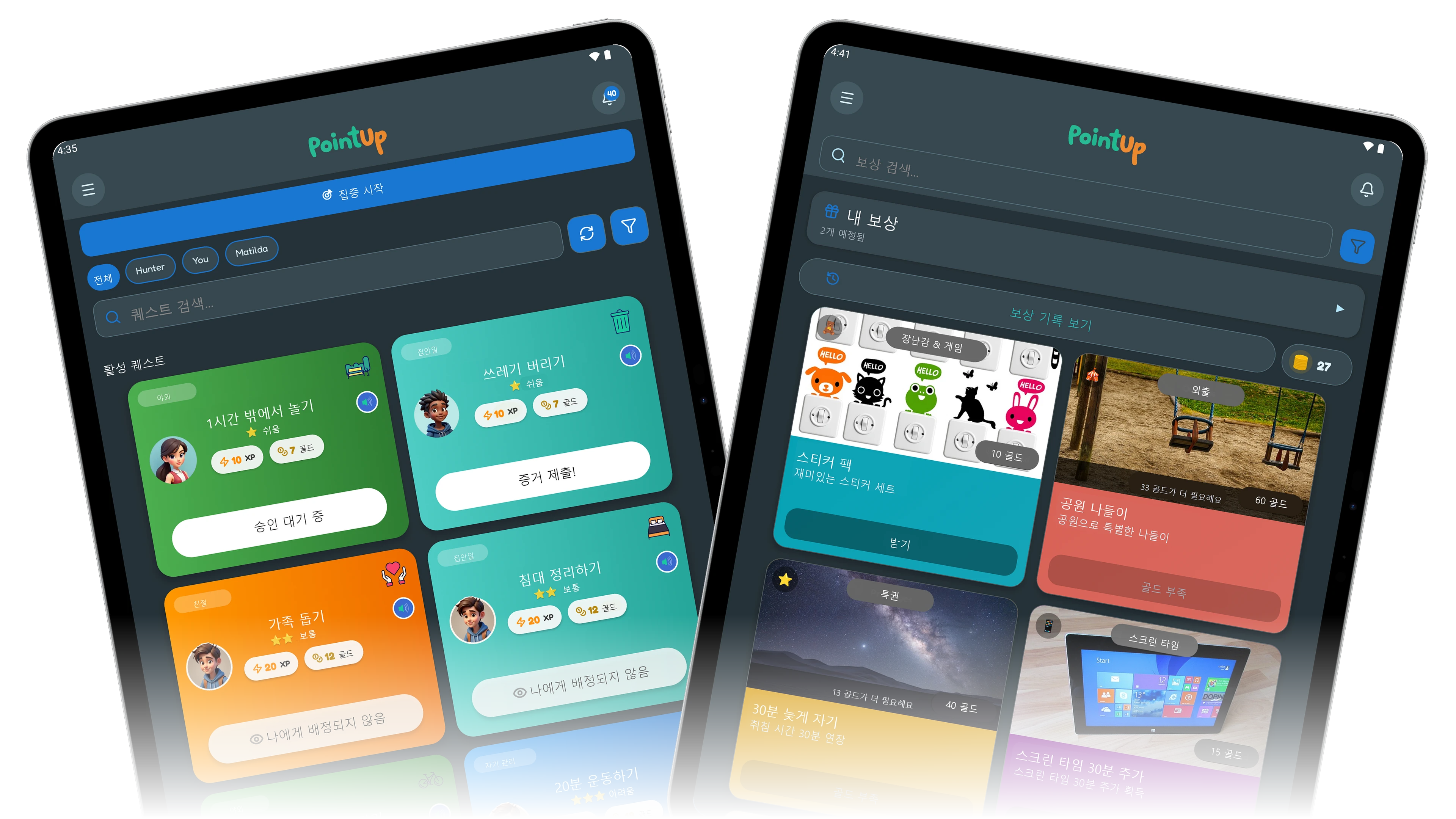 PointUp free chore app screenshots - ko