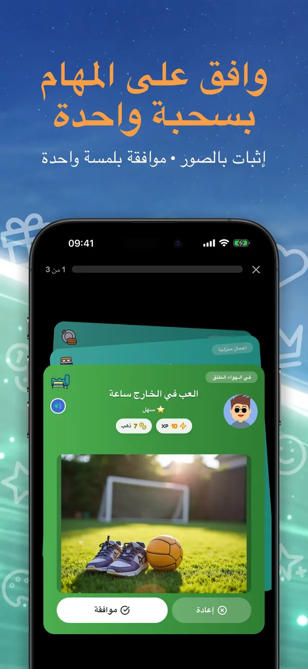 وافق على المهام بسحبة واحدة. إثبات بالصور • موافقة بلمسة واحدة