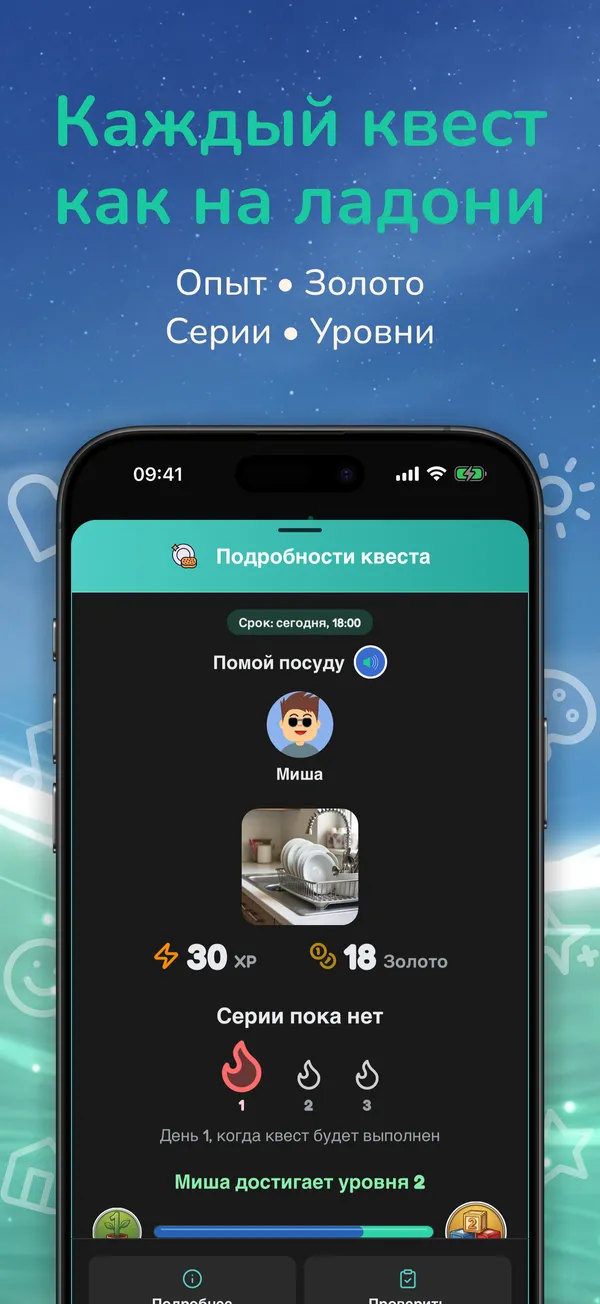 Каждый квест как на ладони. Опыт • Золото • Серии • Уровни