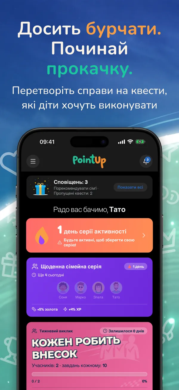 Досить бурчати. Починай прокачку. Перетворіть справи на квести, які діти хочуть виконувати