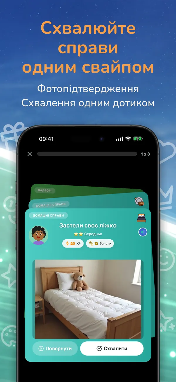 Схвалюйте справи одним свайпом. Фотопідтвердження • Схвалення одним дотиком
